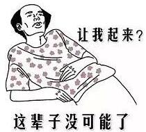 整個人都廢了，窩在宿舍里